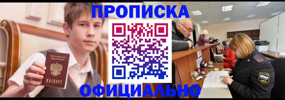 регистрация в Черняховске