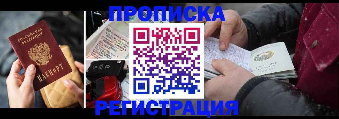 миграционный учет в Черняховске