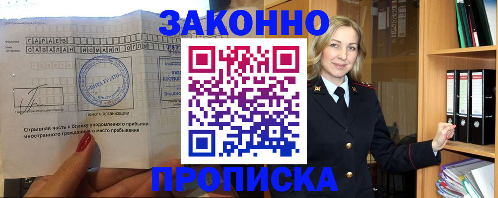 временная регистрация собственник в Черняховске