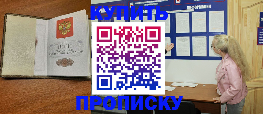 временная регистрация недорого в Черняховске