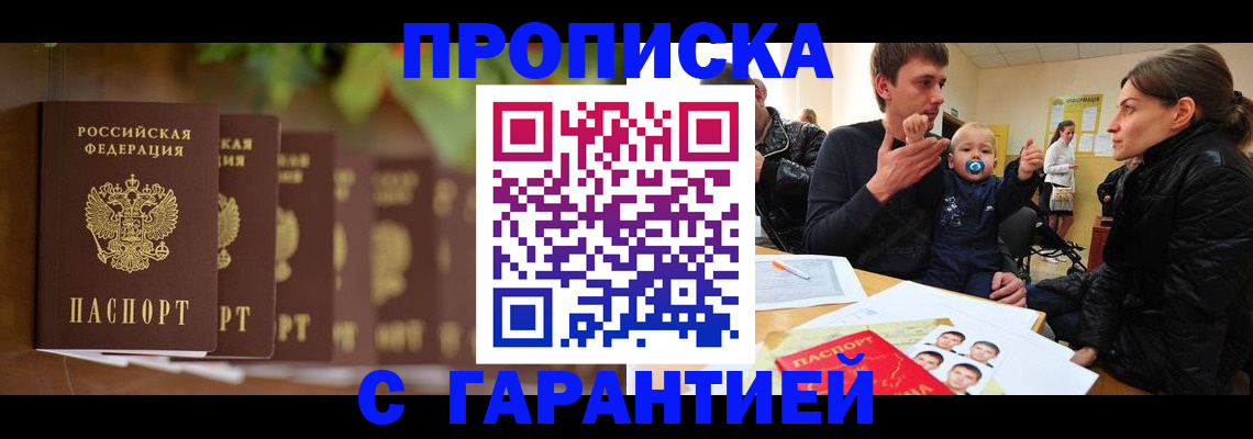 временная регистрация госуслуги в Черняховске