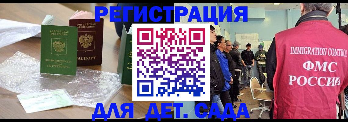прописка в Черняховске