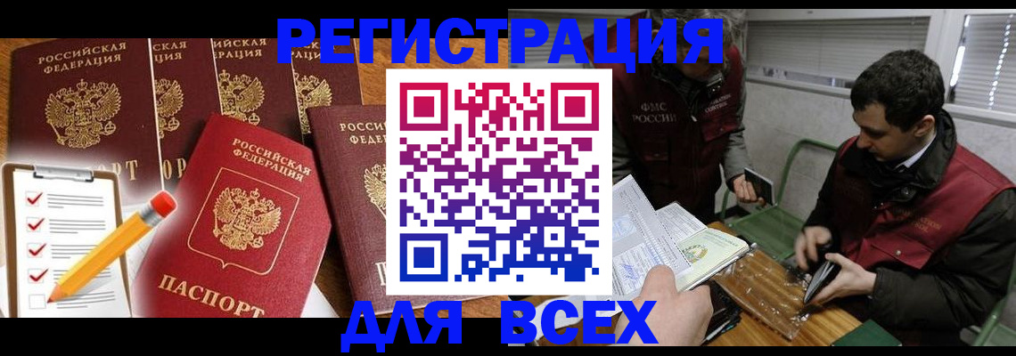 временная регистрация адрес в Черняховске