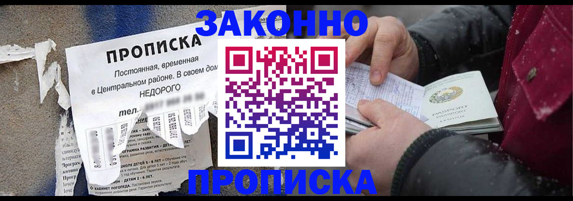 временная регистрация законно в Черняховске